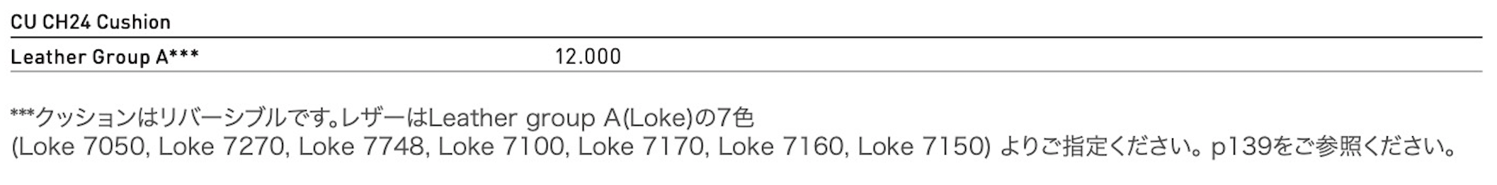 ワイチェア純正クッション価格とカラー